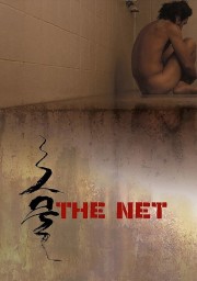 The Net-full