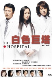 The Hospital-full