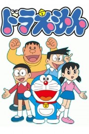 Doraemon-full
