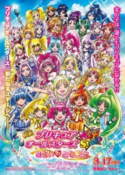 Precure All Stars New Stage: Friends of the Future-full