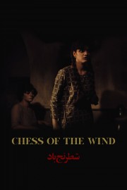 Chess of the Wind-full