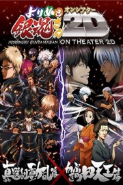 Gintama: The Best of Gintama on Theater 2D-full